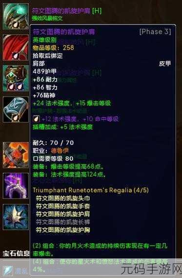 wlk80魔兽附魔最省钱攻略，魔兽世界：附魔装备省金币秘籍 - 新手必看