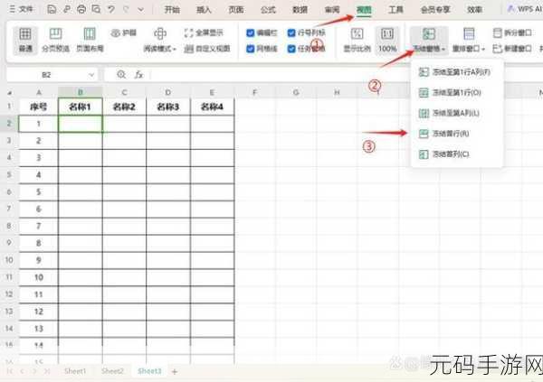 Excel 单元格首行冻结秘籍大公开