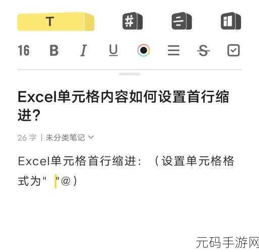 Excel 单元格首行冻结秘籍大公开
