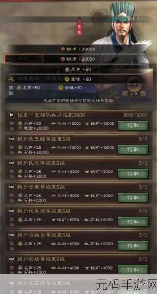 三国志战略版快速升级全攻略