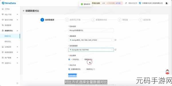 MongoDB 全量备份,强大优势全解析