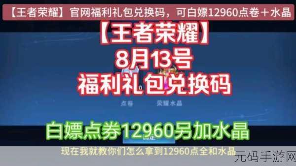 王者荣耀醒目担当礼包价格揭晓,限时抢购不容错过