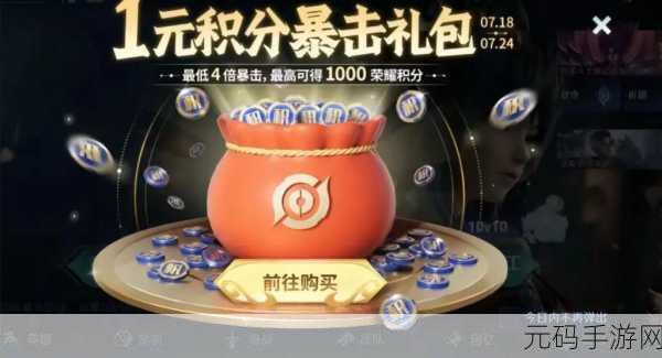 王者荣耀醒目担当礼包价格揭晓,限时抢购不容错过