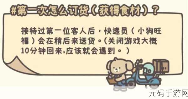 手游资讯,橡子屋橡子获取攻略及应对策略