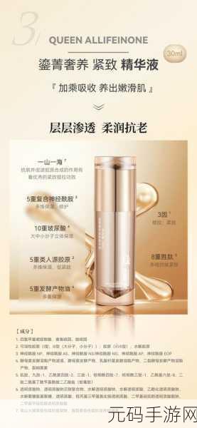 亚洲一线二线三线品牌精华液久久久,亚洲热门精华液排行榜 | 从平价到奢护