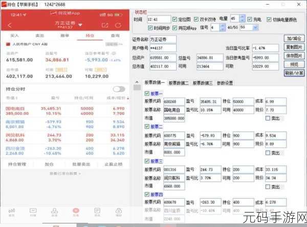 免费行情软件网站大全入口，热门股票行情APP推荐下载