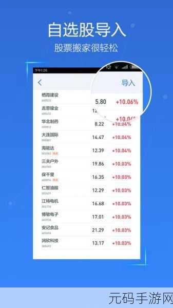 免费行情软件网站大全入口，热门股票行情APP推荐下载