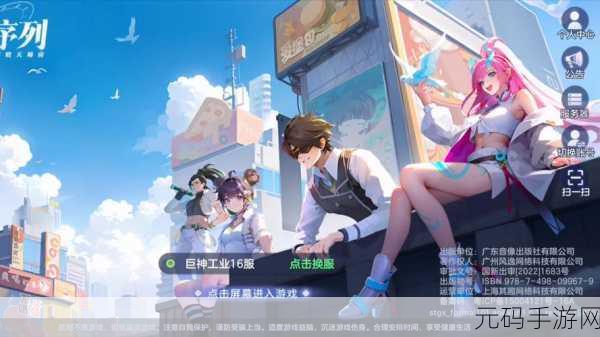 破晓序列公测礼包兑换码大全及公测盛况全解析