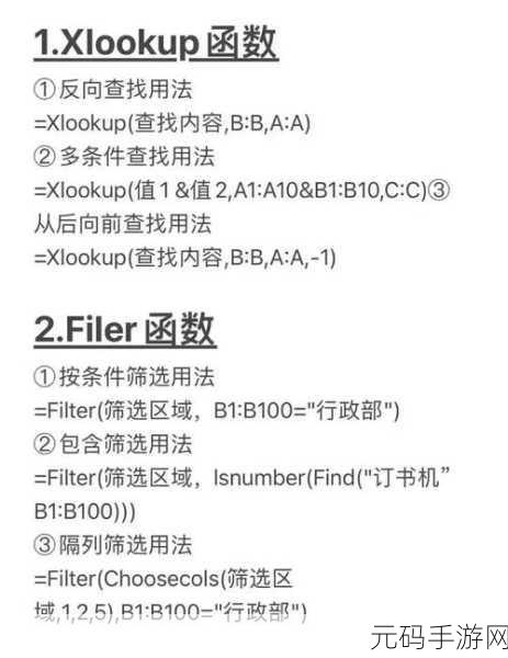 Excel 常用函数组合秘籍,轻松掌握高效用法