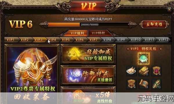 蓝月传奇2膜拜城主活动全解析及奖励详解