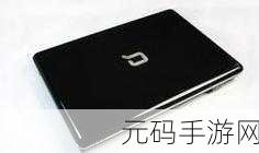 轻松搞定惠普 CQ40 重装系统,详细教程指南