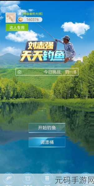 天天钓鱼惊爆福利!10000亿兑换码大放送,玩家狂欢即将开启