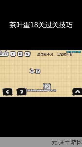 茶叶蛋大冒险第103关通关秘籍,解锁全新挑战,探索奇妙世界