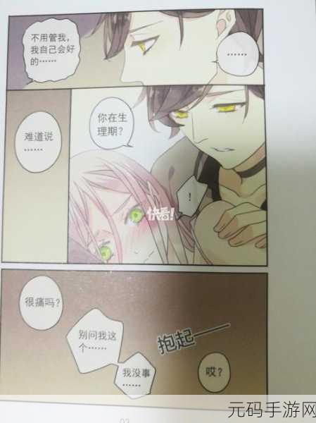 歪歪秘 羞羞漫画入口七七漫画,漫画乐园 - 二次元动漫阅读器