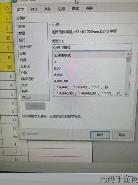 WPS EXCEL 表格,单元格提示内容的巧妙更改秘籍
