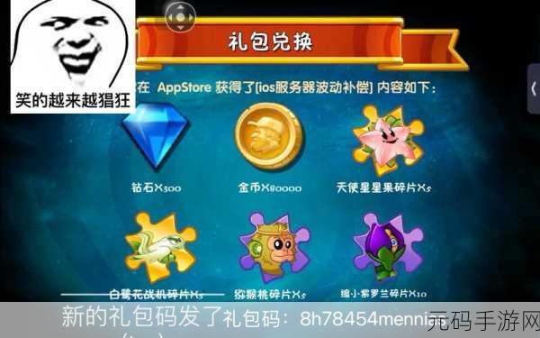方块大作战礼包码最新汇总,iOS玩家不容错过!
