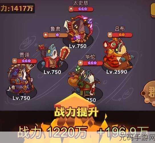 咸鱼之王咸鱼神杯挑战攻略与阵容推荐