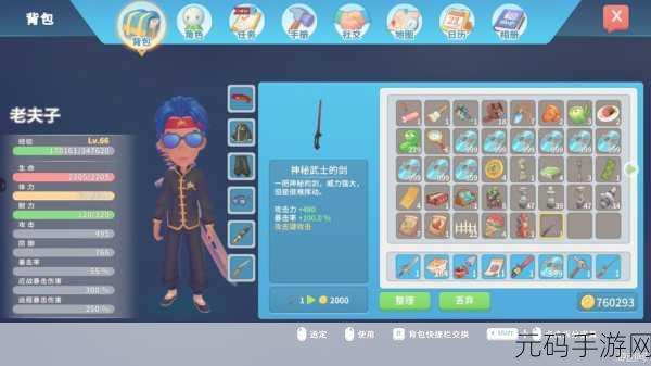 波西亚时光手游旧零件获取全攻略