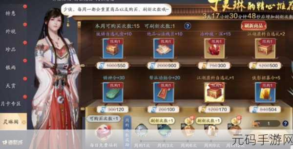 天涯明月刀手游,开封灵琳阁阿暖触发位置全攻略