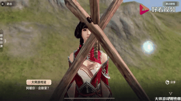 天涯明月刀手游,开封灵琳阁阿暖触发位置全攻略