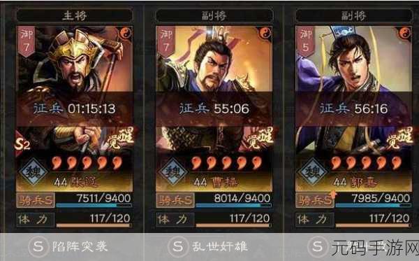 三国志战略版重塑武将系统深度解析,策略升级,战场再燃