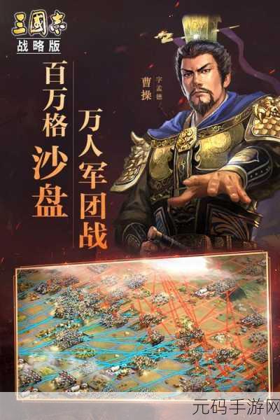 三国志战略版重塑武将系统深度解析,策略升级,战场再燃