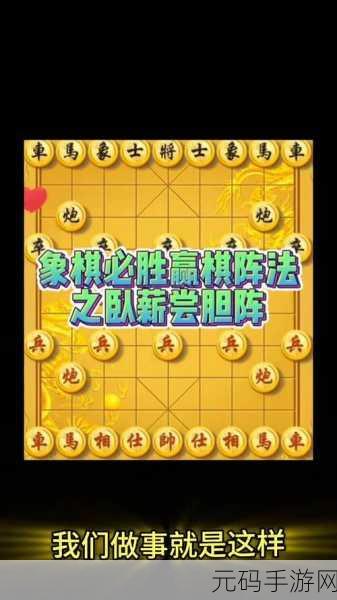 象棋残局解法全攻略,解锁手游象棋新挑战