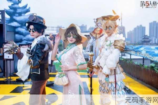 第五人格立冬线下活动精彩回顾与指南