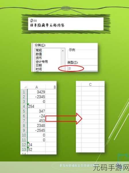 Excel 负数求和秘籍，轻松搞定复杂计算