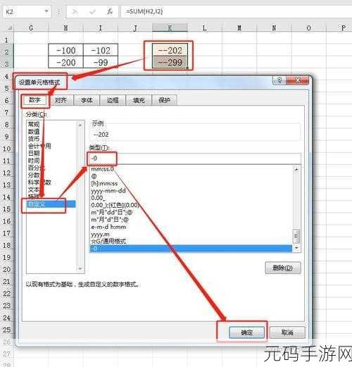 Excel 负数求和秘籍，轻松搞定复杂计算