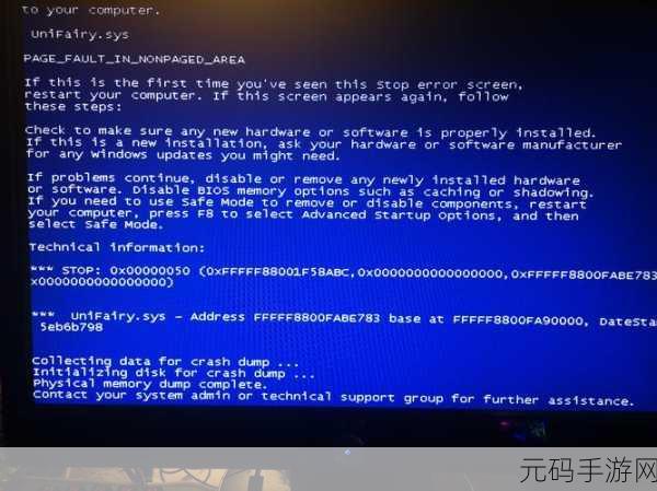 轻松摆脱手游蓝屏困扰,退出秘籍大公开