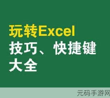 Excel 神技,打造酷炫 N 宫格抽奖器全攻略