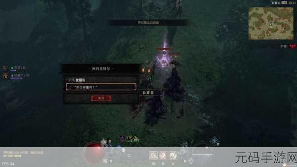 暗黑破坏神4橡树之女支线任务全攻略
