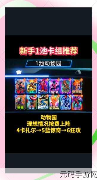 漫威终极逆转新手卡组推荐,少走弯路攻略汇总