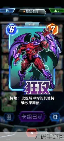 漫威终极逆转新手卡组推荐,少走弯路攻略汇总