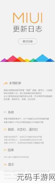 小圈惩罚任务表微博每日任务,每日社交挑战