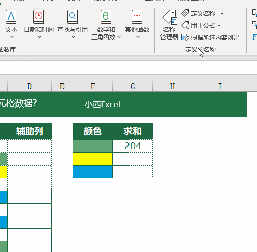 Excel 中巧用 F4 键,为单元格背景色添彩秘籍