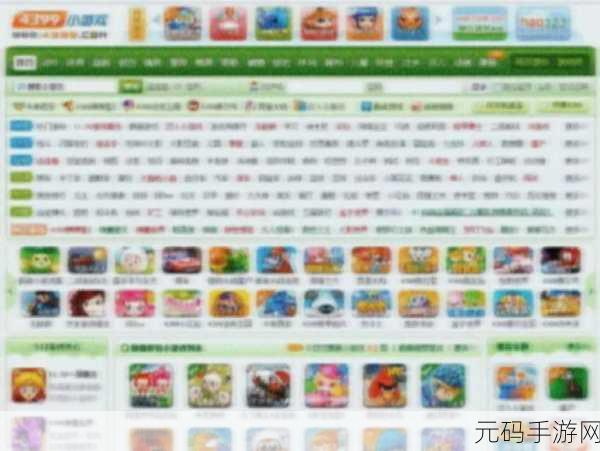 午夜4399，深夜游戏大厅