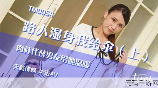 男女羞羞网站,恋爱交友社区