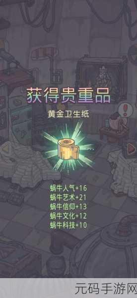 手游资讯,揭秘最强蜗牛骨灰盒获取全攻略