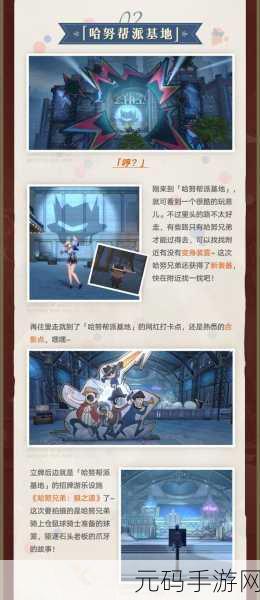 崩坏星穹铁道年度开拓报告全面解析