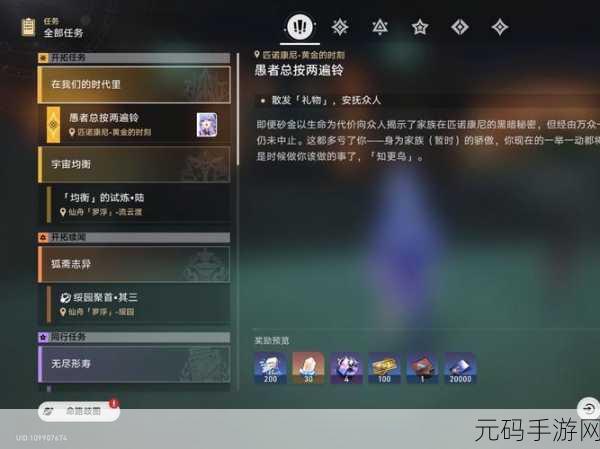 崩坏星穹铁道年度开拓报告全面解析