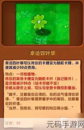 欧洲m四叶草,幸运四叶草大冒险