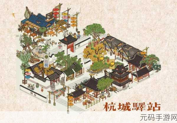江南百景图新版本资讯,探索未知,三隔之约再启新程