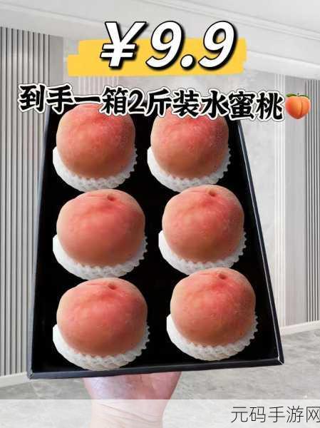 久久99精品久久久水蜜桃特点,水蜜桃消消乐 - 休闲益智小游戏