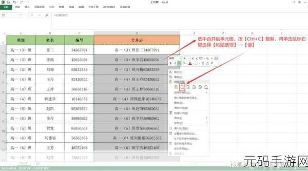 掌握 C 获取 Excel 分页坐标位置(单元格)的秘诀
