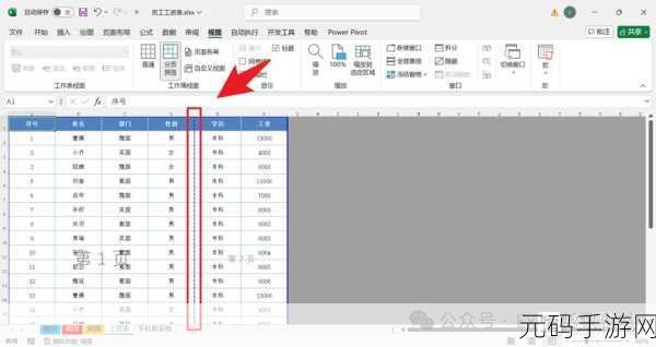 掌握 C 获取 Excel 分页坐标位置(单元格)的秘诀