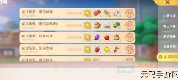 摩尔庄园手游好友系统详解,轻松交友,共筑庄园梦