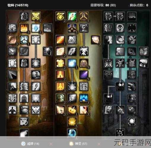 塔瑞斯世界牧师天赋加点深度解析,打造你的专属治疗大师