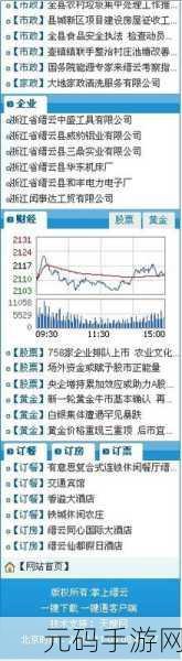 免费的行情软件网站v1781,掌上股票-实时行情资讯